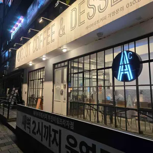 에이바우트커피 리뷰 사진