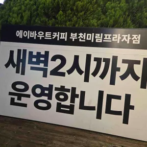 에이바우트커피 리뷰 사진