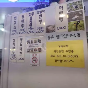 우리웰빙만두 리뷰 사진