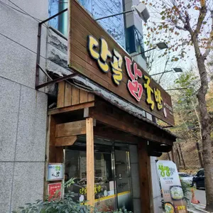 단골닭국밥 대표 사진