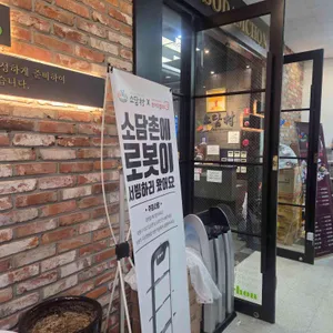 소담촌 리뷰 사진