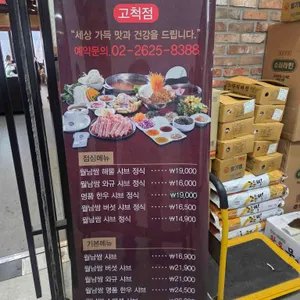 소담촌 리뷰 사진