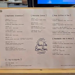 쁠랑드봉봉 리뷰 사진