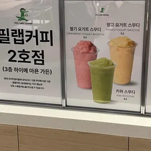 필랩커피 현대프리미엄아울렛 스페이스원 리뷰 사진