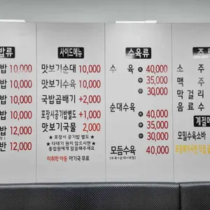 100번순대돼지국밥 리뷰 사진