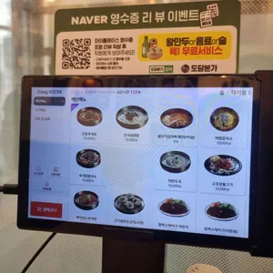 도담본가 리뷰 사진