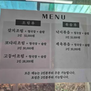 친구네밥집 리뷰 사진