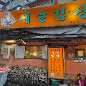 곽경찬의 시골밥상 사진 1