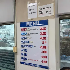 빨간거 짱구네 리뷰 사진