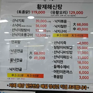 목포뻘낙지 리뷰 사진