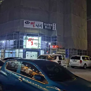 목포뻘낙지 리뷰 사진