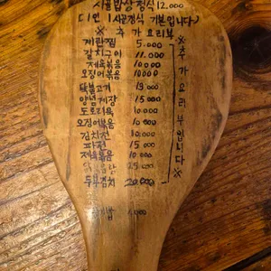 곽경찬의 시골밥상 리뷰 사진