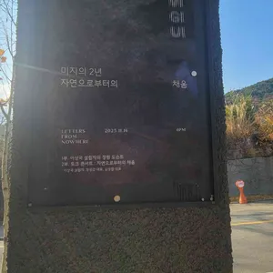 미지의 리뷰 사진