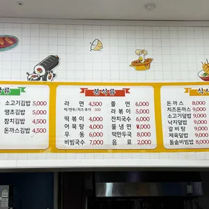 내포김밥 리뷰 사진