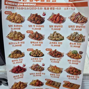 덤브치킨 리뷰 사진