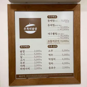 추목리솥밥 리뷰 사진