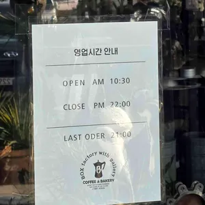 박스팩토리 리뷰 사진