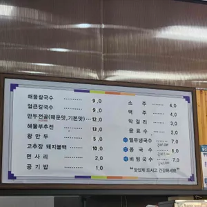 궁중칼국수 리뷰 사진