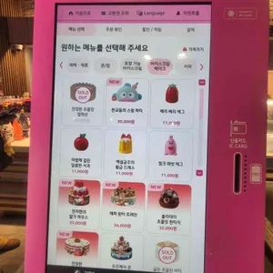 배스킨라빈스 리뷰 사진