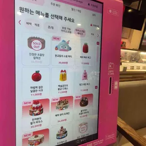 배스킨라빈스 리뷰 사진