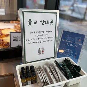 베이커리 율교P3120 리뷰 사진