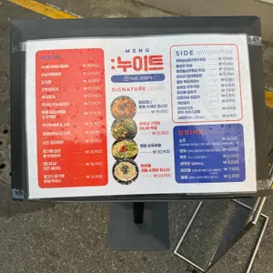 누이트 리뷰 사진