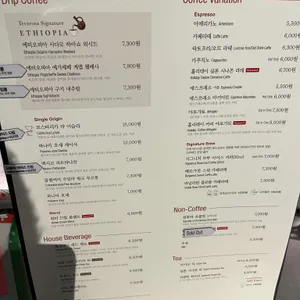 테라로사 리뷰 사진