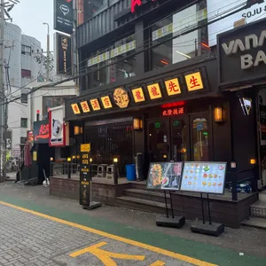 용용선생 리뷰 사진