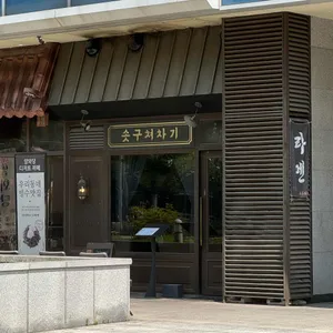 솟구쳐차기 리뷰 사진