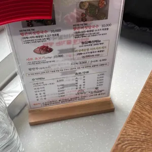 등촌샤브칼국수 리뷰 사진