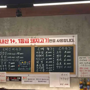 싹쓰리솥뚜껑김치삼겹살 리뷰 사진
