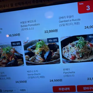 도치피자 리뷰 사진