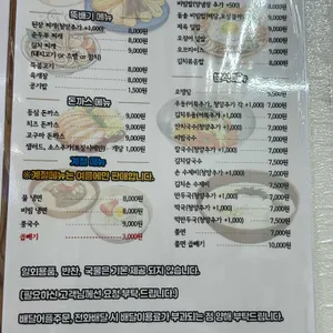 김밥플라넷 리뷰 사진