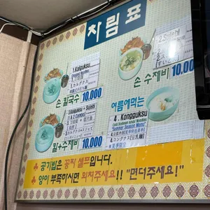 논현손칼국수 리뷰 사진