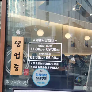 규카츠정 리뷰 사진