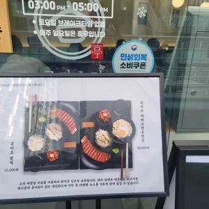 규카츠정 리뷰 사진