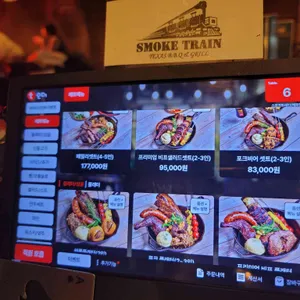스모크트레인 리뷰 사진