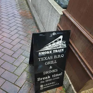 스모크트레인 리뷰 사진