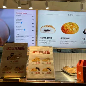 삼송빵집 리뷰 사진