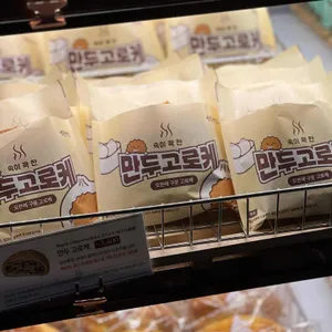 삼송빵집 리뷰 사진