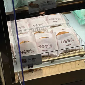삼송빵집 리뷰 사진