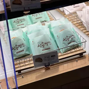 삼송빵집 리뷰 사진