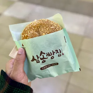 삼송빵집 사진