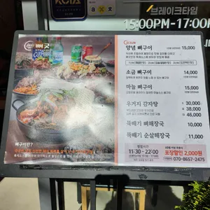 뼈굿감자탕&뼈구이 리뷰 사진