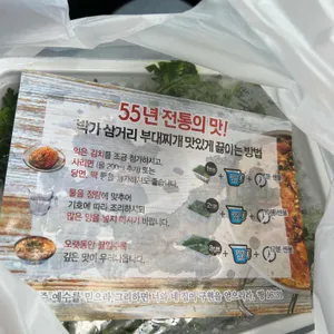 박가 삼거리 부대찌개 리뷰 사진