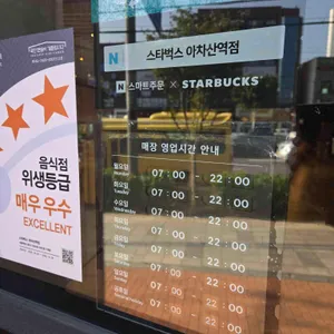 스타벅스 리뷰 사진