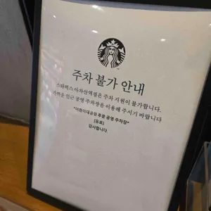 스타벅스 리뷰 사진