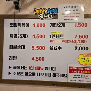 순금이 떡볶이 리뷰 사진