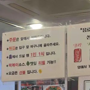 순금이 떡볶이 리뷰 사진