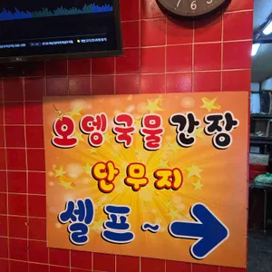 순금이 떡볶이 리뷰 사진